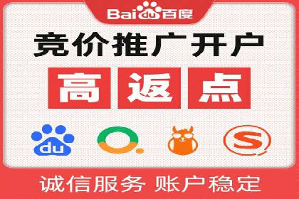 百度竞价推广案例：实现企业业绩跨越式增长